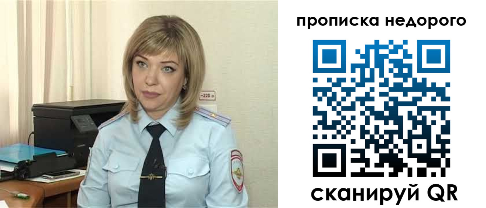временная регистрация гарантия в Берёзовском