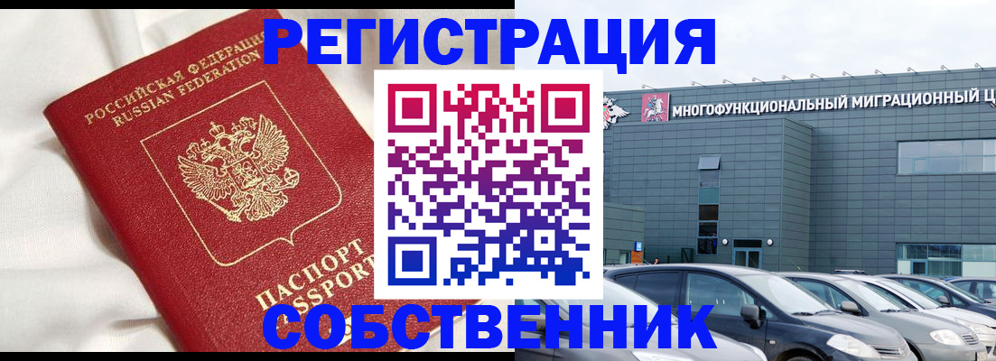 купить прописку в Берёзовском