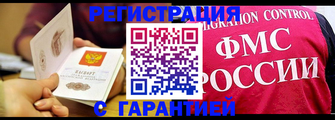 прописка в квартире в Берёзовском