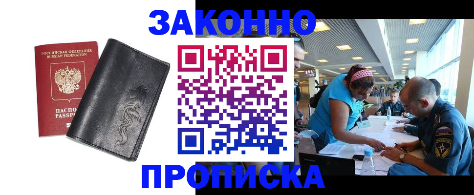 временная регистрация госуслуги в Берёзовском