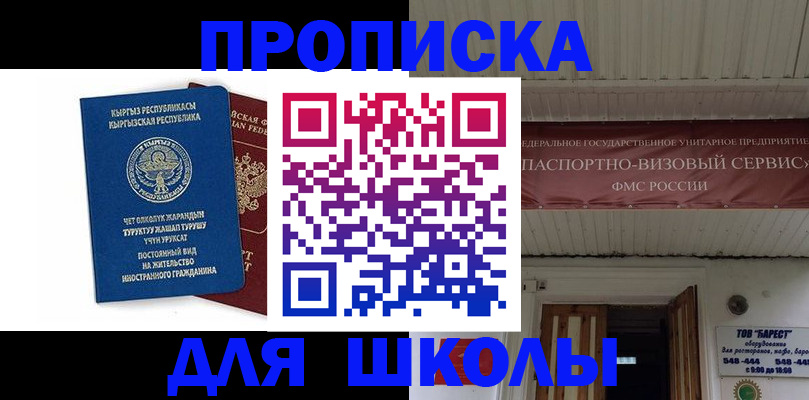 прописка для кредита в Берёзовском