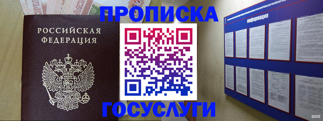 регистрация в Берёзовском